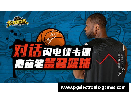 PG模拟器那些曾经辉煌的篮球巨星如今何去何从他们的传奇故事仍在流传 - 副本