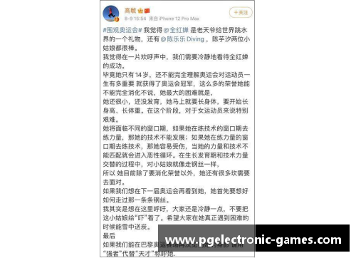 PG模拟器会“水花消失术”的全红婵如何登上高中物理试卷 - 副本